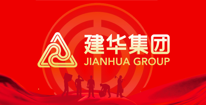 “努力工作 認(rèn)真玩?！? ——建華文創(chuàng)集團(tuán)組織千島湖療休養(yǎng)