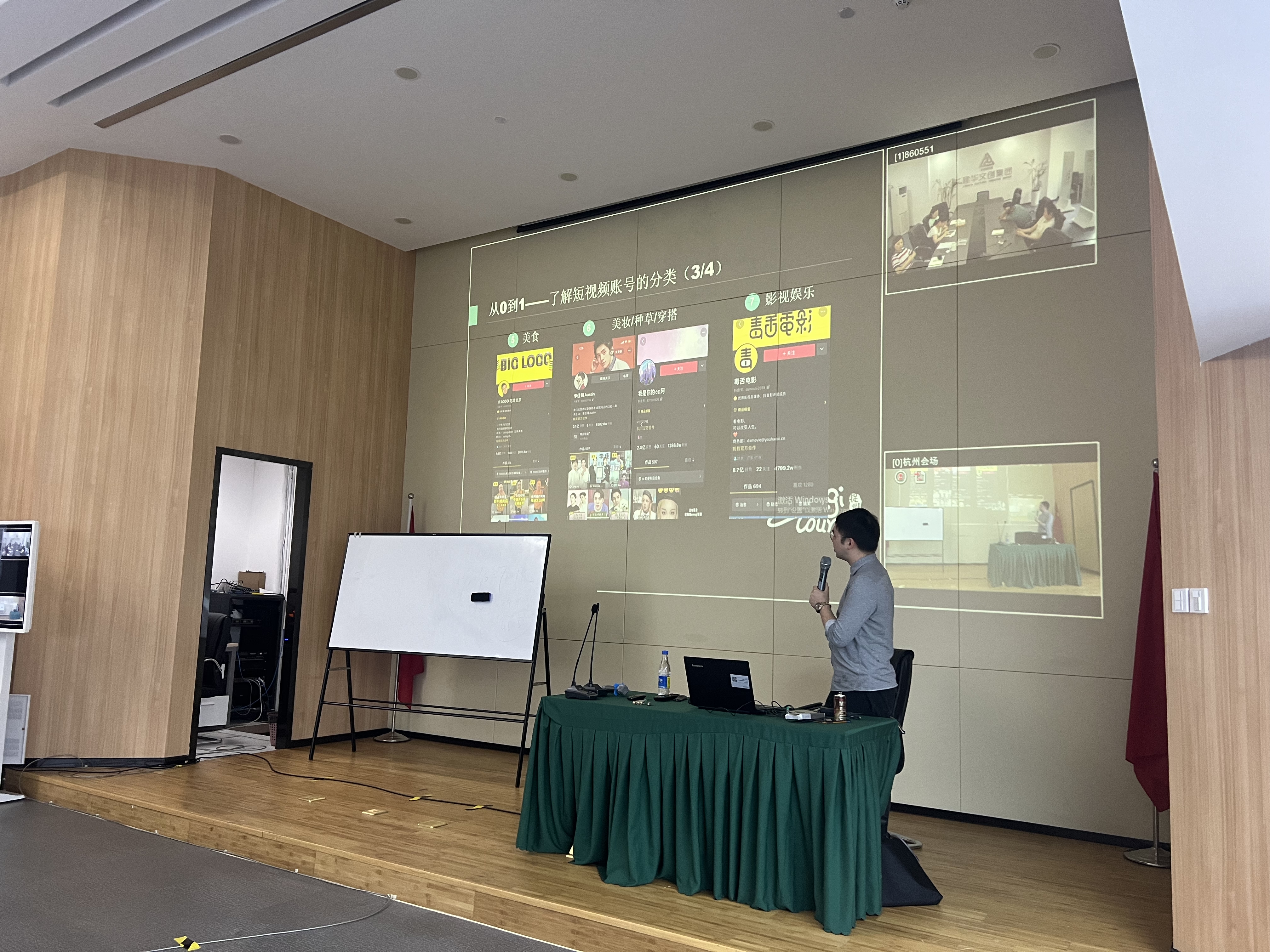 建華文創(chuàng)集團開展新媒體營銷培訓