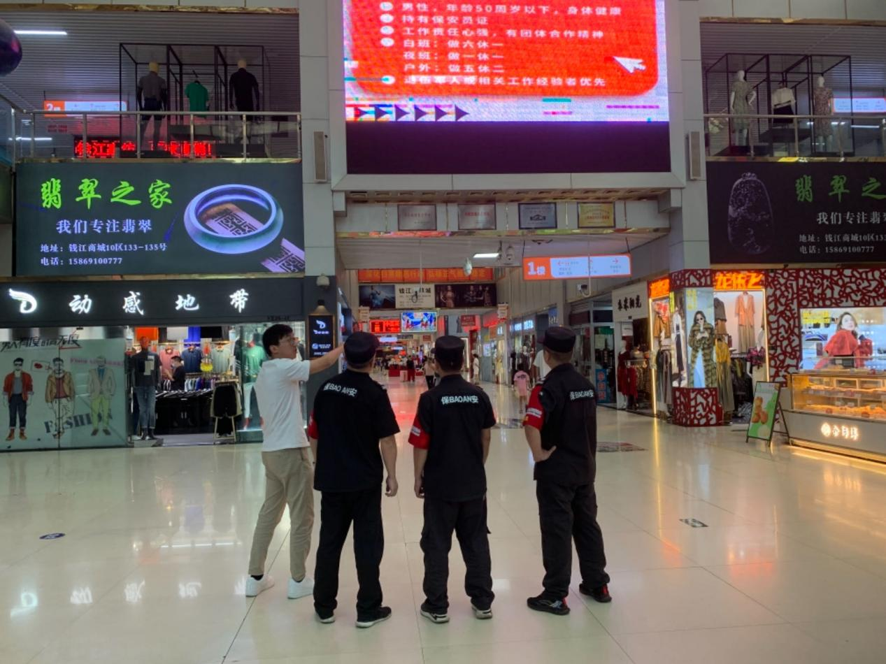 “屏”安亞運(yùn)——錢江商城開(kāi)展LED顯示屏專項(xiàng)檢查行動(dòng)