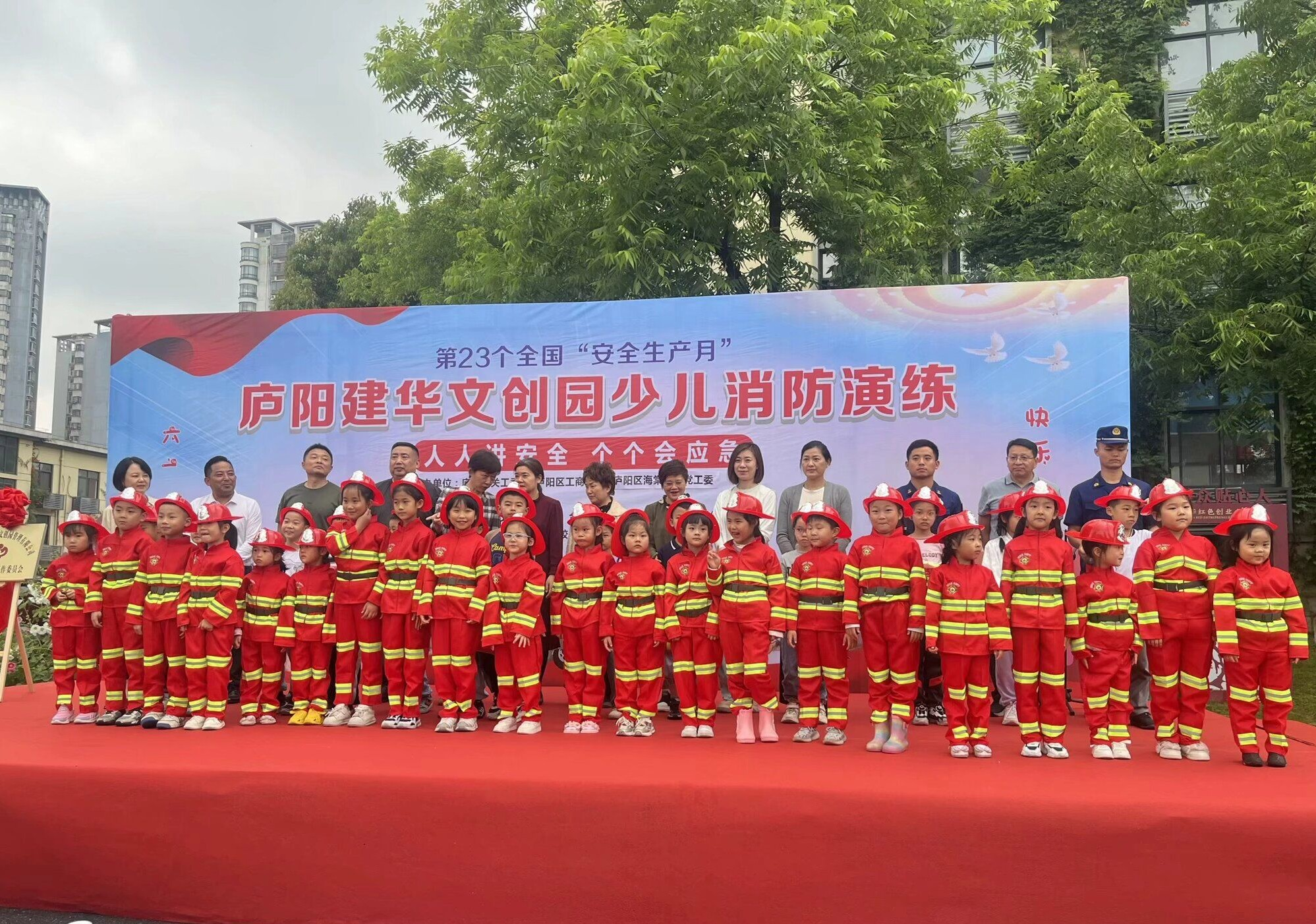 廬陽建華文創(chuàng)園黨支部成功舉辦少兒消防安全應急處置演練活動