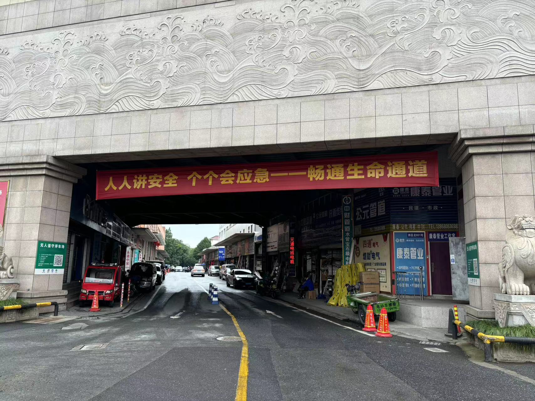 建華市場“安全生產(chǎn)月”多項活動齊上線