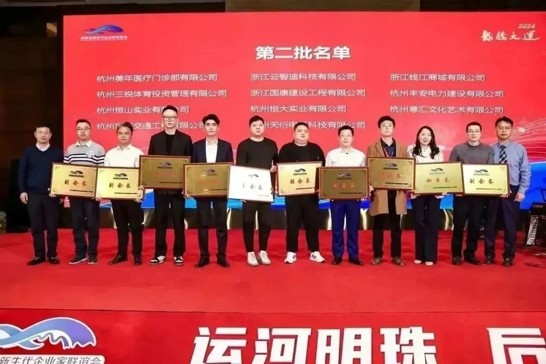 錢江商城總經(jīng)理錢軍當(dāng)選拱墅區(qū)新生代企業(yè)家聯(lián)誼會(huì)副會(huì)長(zhǎng)