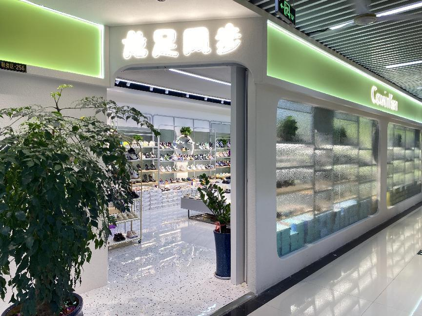 龍足鳳步錢江商城店盛大開業(yè)！