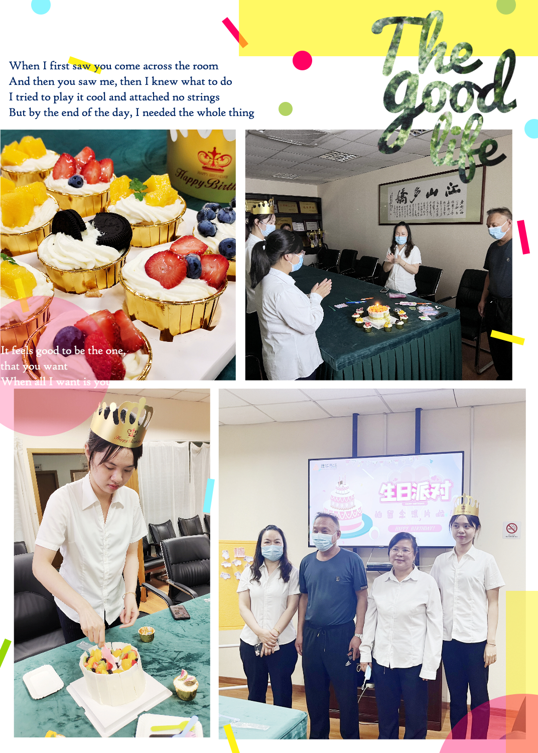 歡樂六月，傳遞喜悅——建華市場六月員工生日會