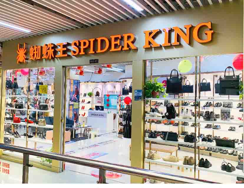 錢江商城蜘蛛王店面擴(kuò)大升級(jí)，繼續(xù)起航