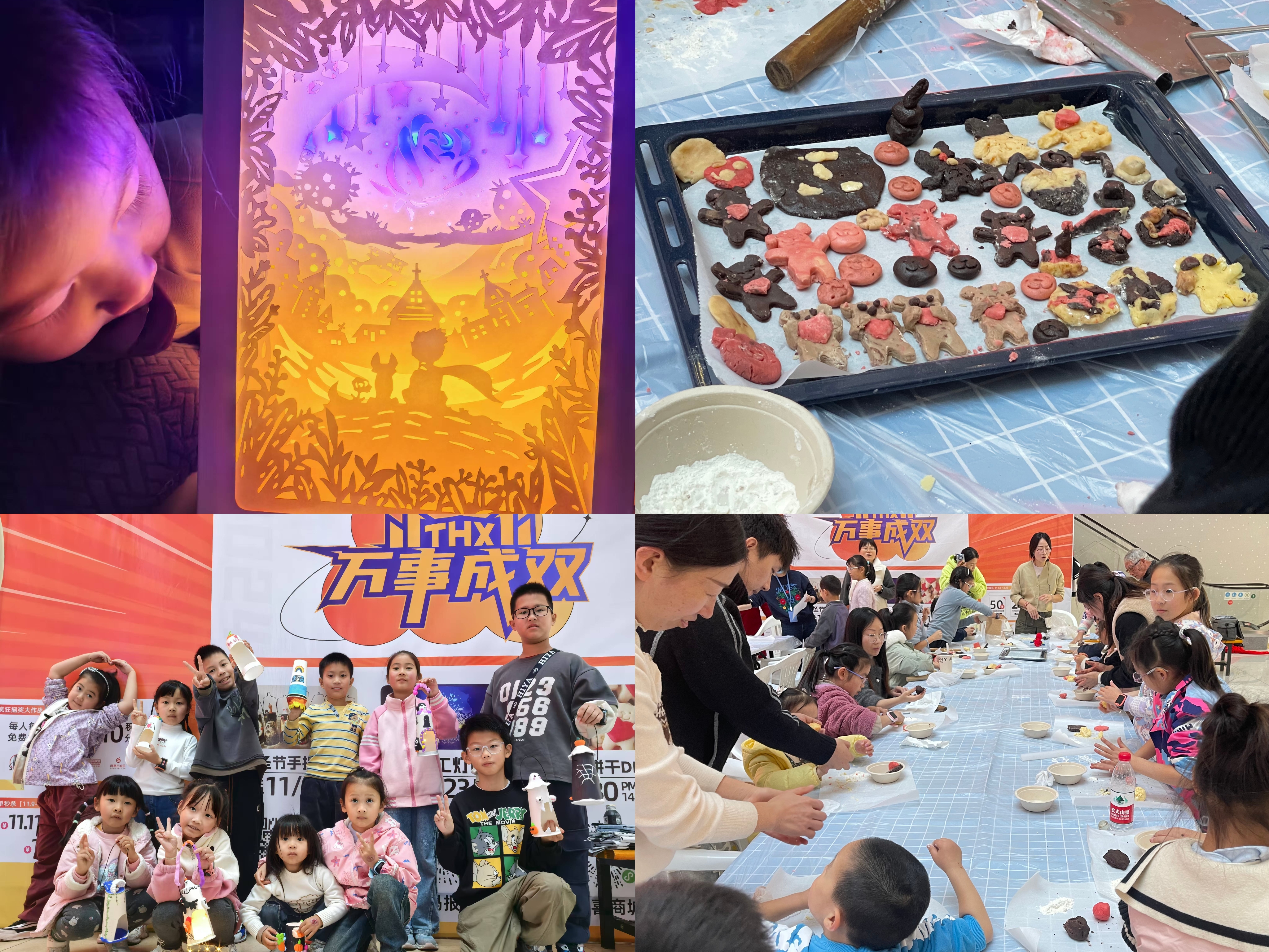 水晶城11月DIY活動(dòng)樂翻天