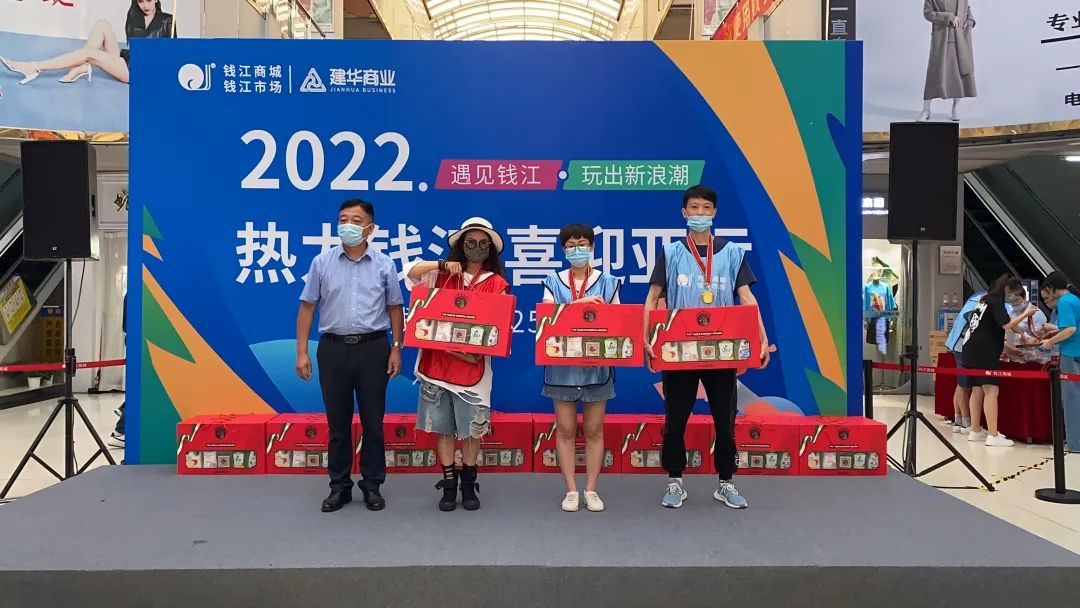 遇見錢江，玩出新浪潮——暨錢江商城25周年慶典圓滿落幕