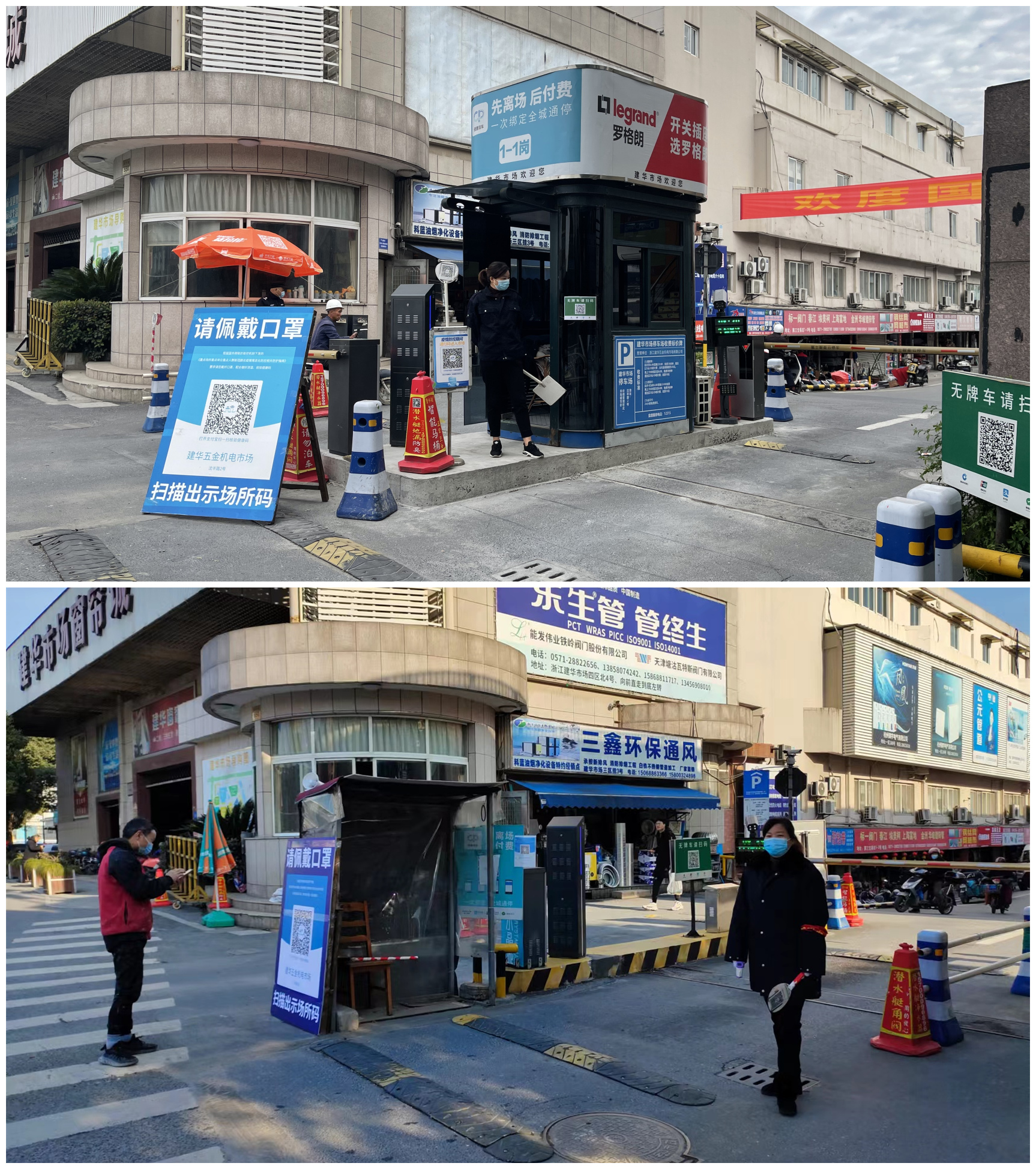 建華市場紹興路崗口升級(jí)改造