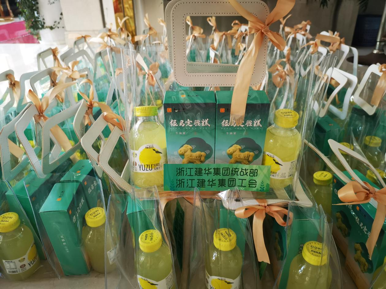 浙江建華集團(tuán)開展“你我同行”慰問活動