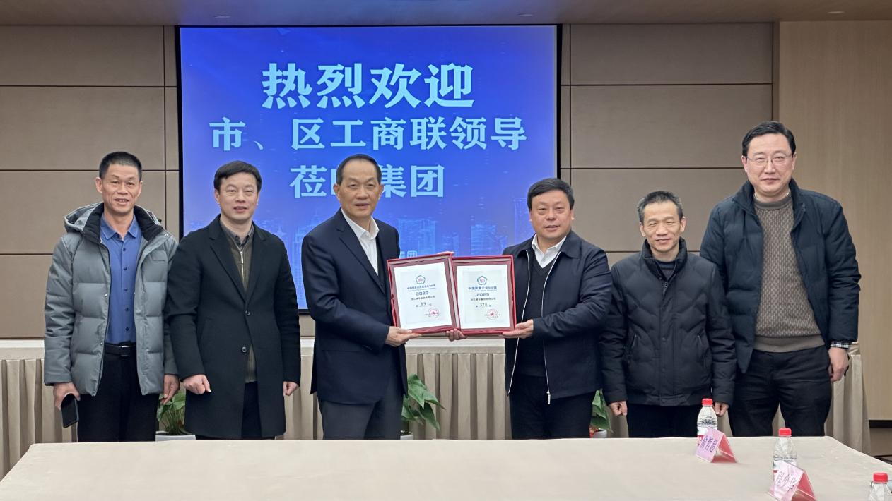 杭州市工商聯(lián)黨組成員、副主席周華帶隊蒞臨集團交流