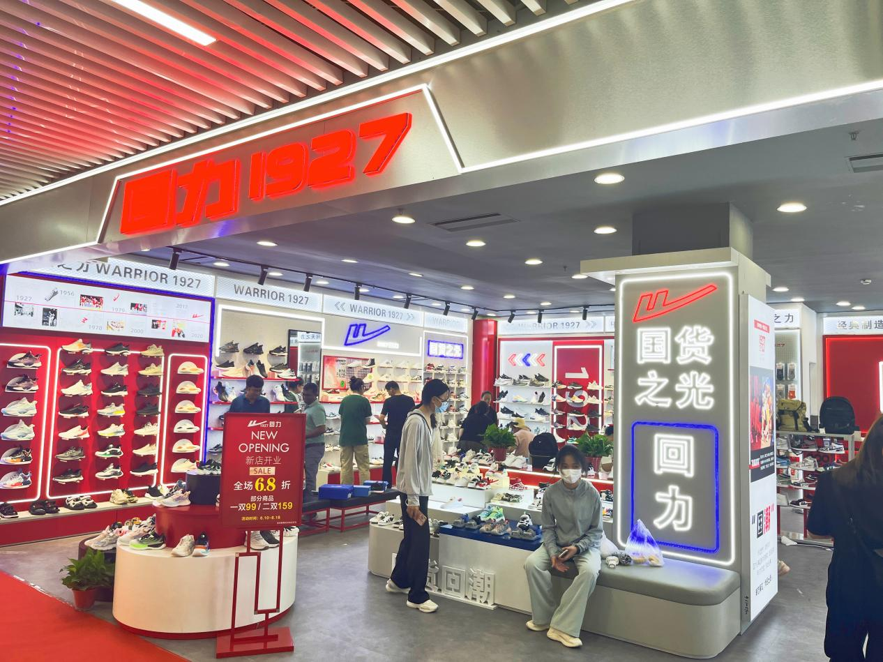 國潮大牌重裝開業(yè)，新品強勢來襲！