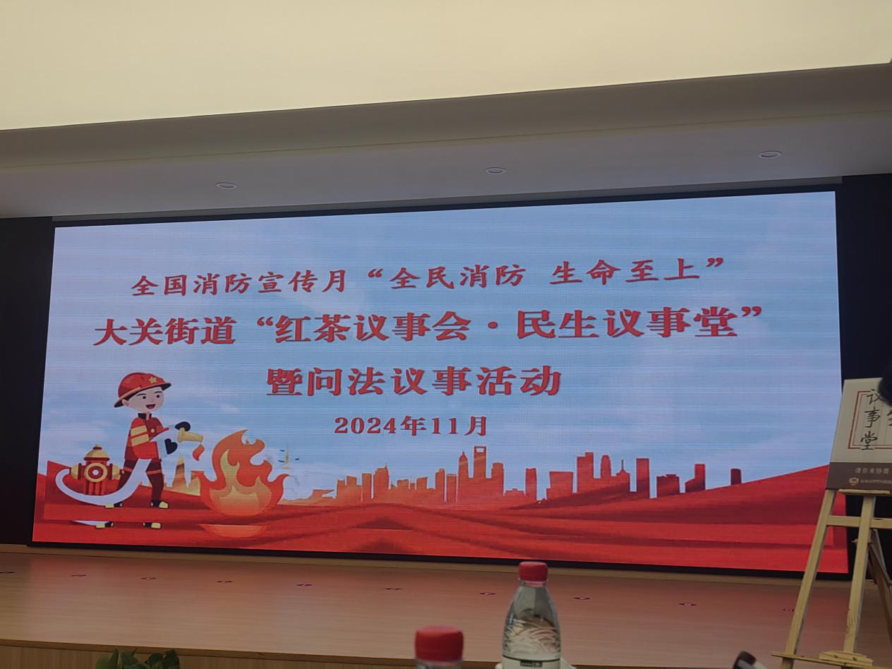 錢江商城受邀參加全國消防宣傳月培訓會