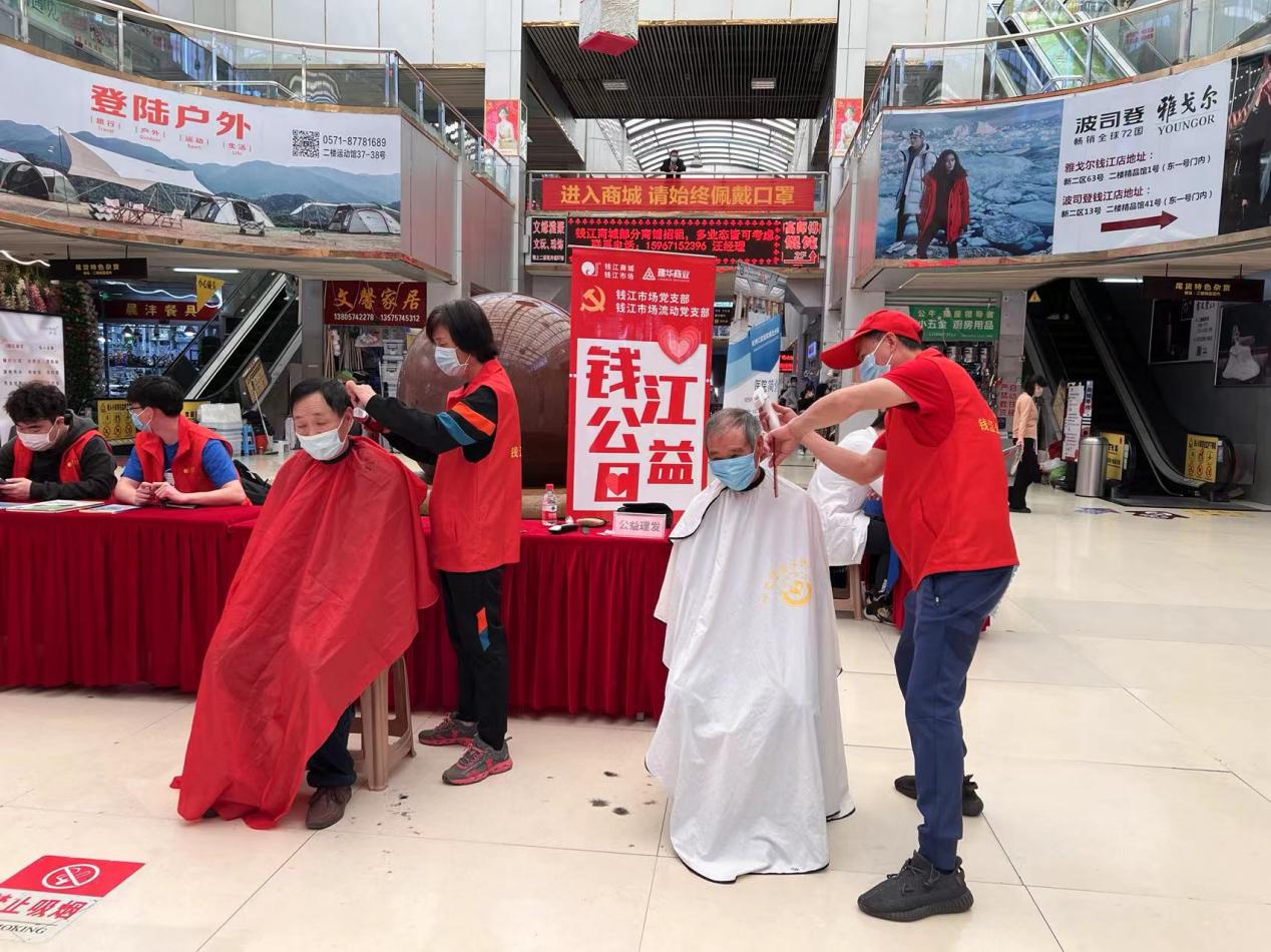 守初心，獻(xiàn)愛心 五月錢江公益日活動(dòng)圓滿舉行