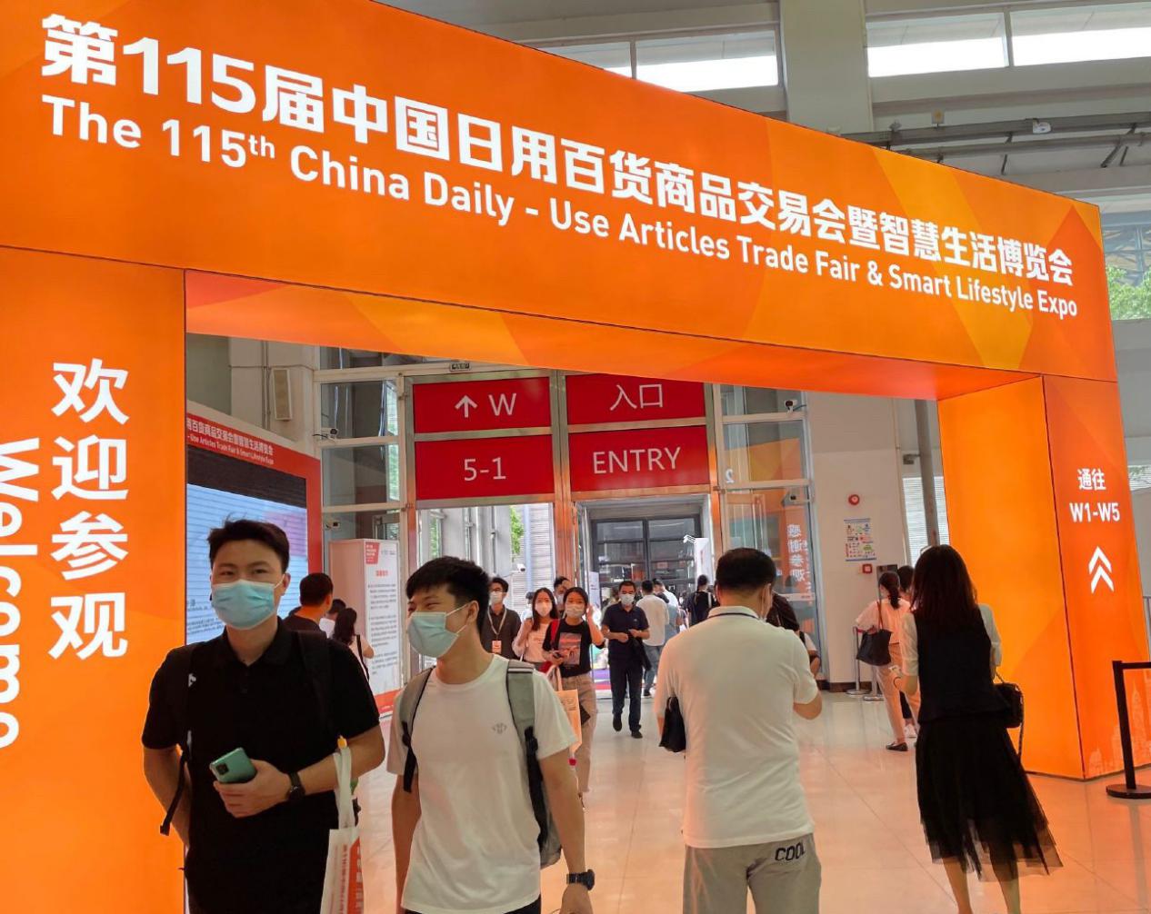 錢江商城參觀第115屆中國日用百貨商品交易會(huì)