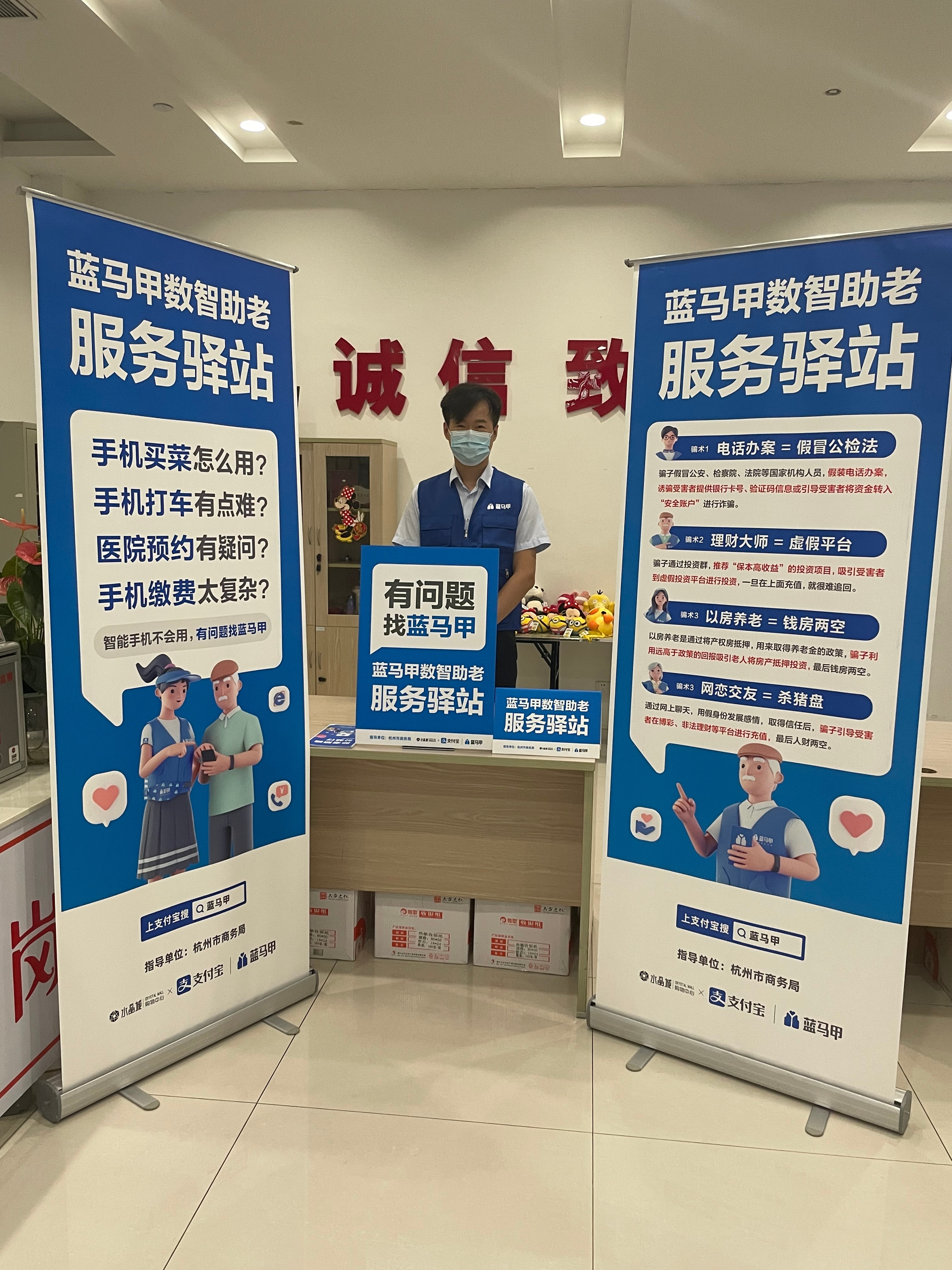 跨越數(shù)字鴻溝 水晶城建設(shè)藍馬甲服務(wù)驛站