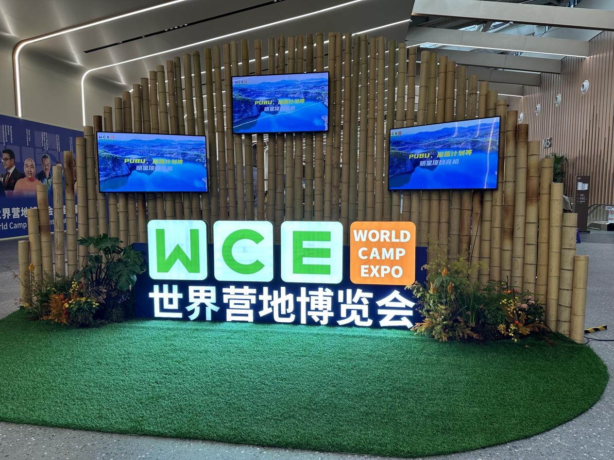 錢江商城派員參觀 WCE2025 首屆世界營(yíng)地博覽會(huì) 探索特色商業(yè)發(fā)展新路徑