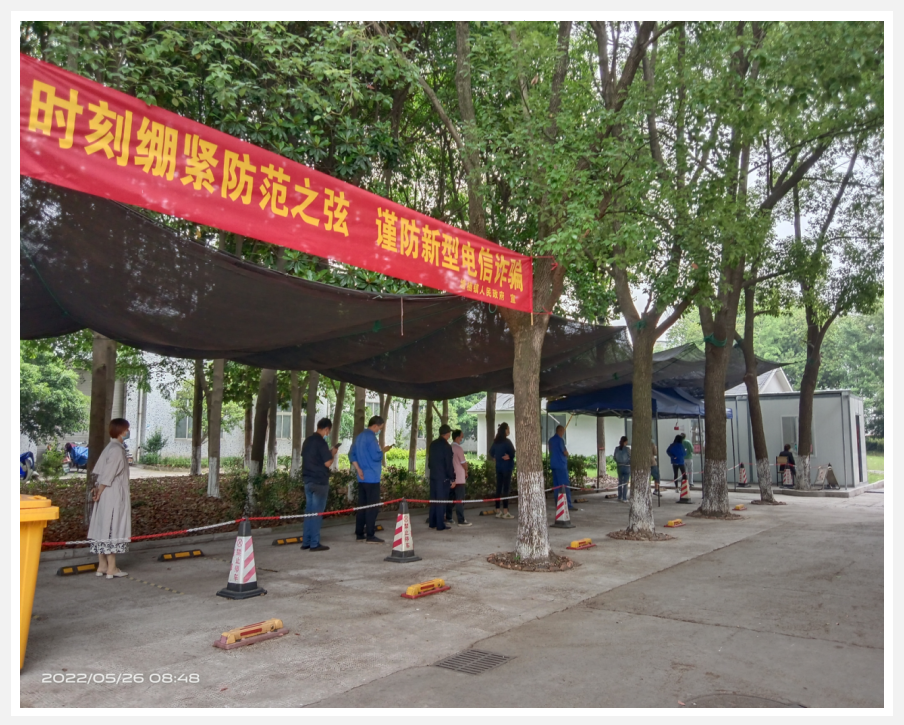 防疫不忘防詐，安全你我同行