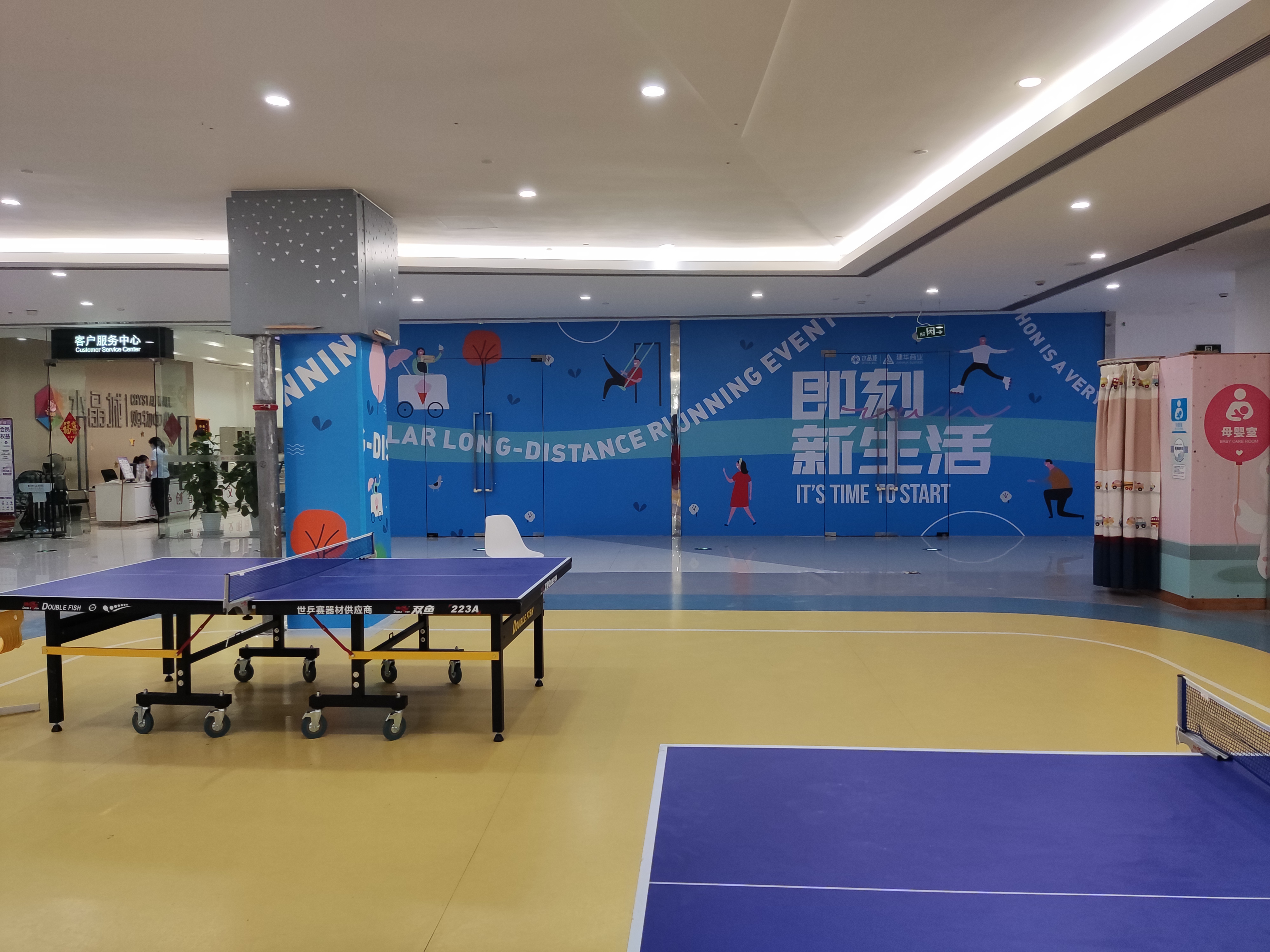 水晶城運動體驗場地開放啦！