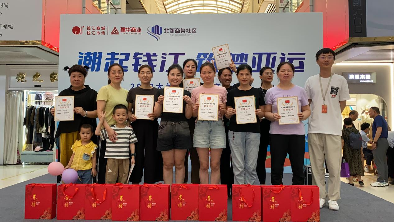 潮起錢江·筑夢亞運！錢江商城這場運動會趣味十足