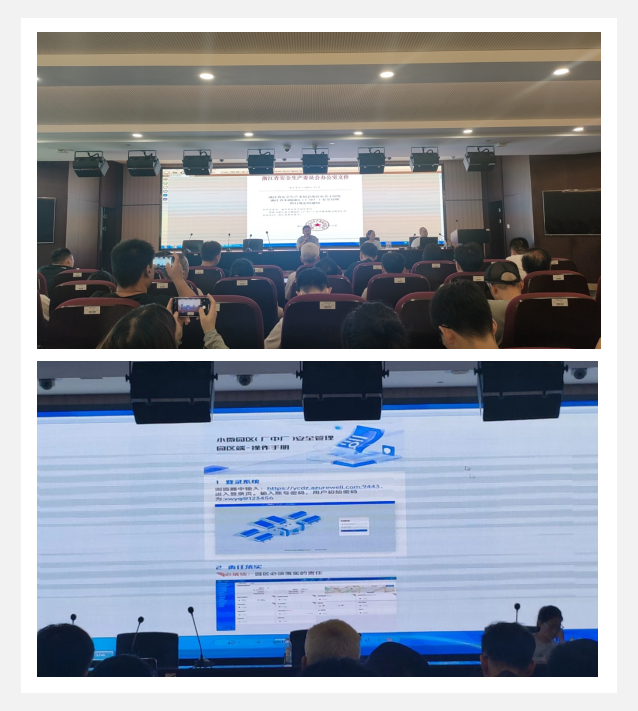 參加臨平區(qū)小微園區(qū)（廠中廠）安全管理系統(tǒng)培訓