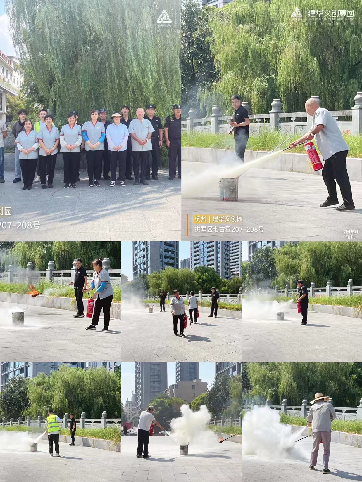 建華文創(chuàng)集團開展消防演練培訓(xùn)活動