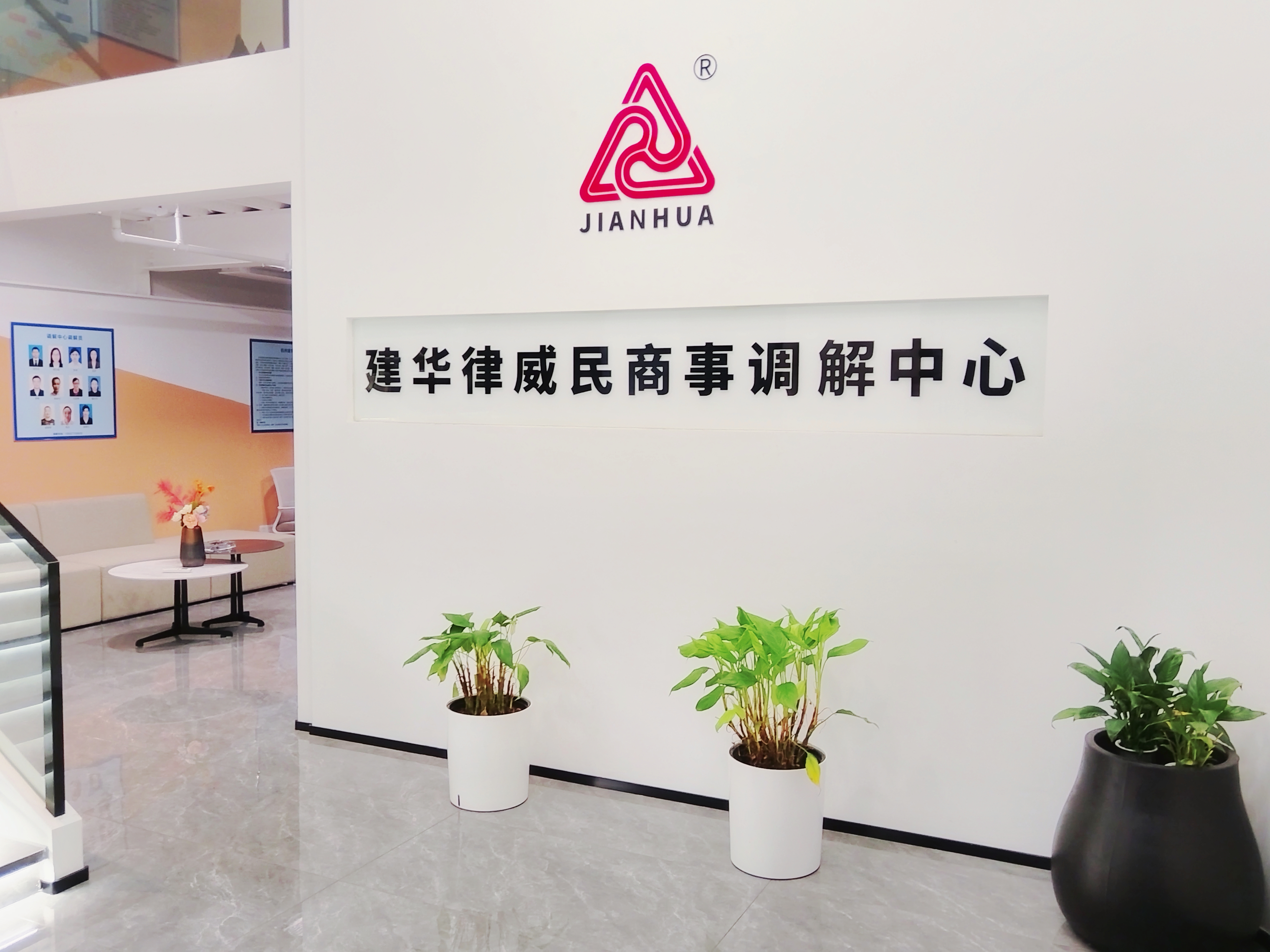 律威調解中心組建首批“兩高一?！闭{解團隊