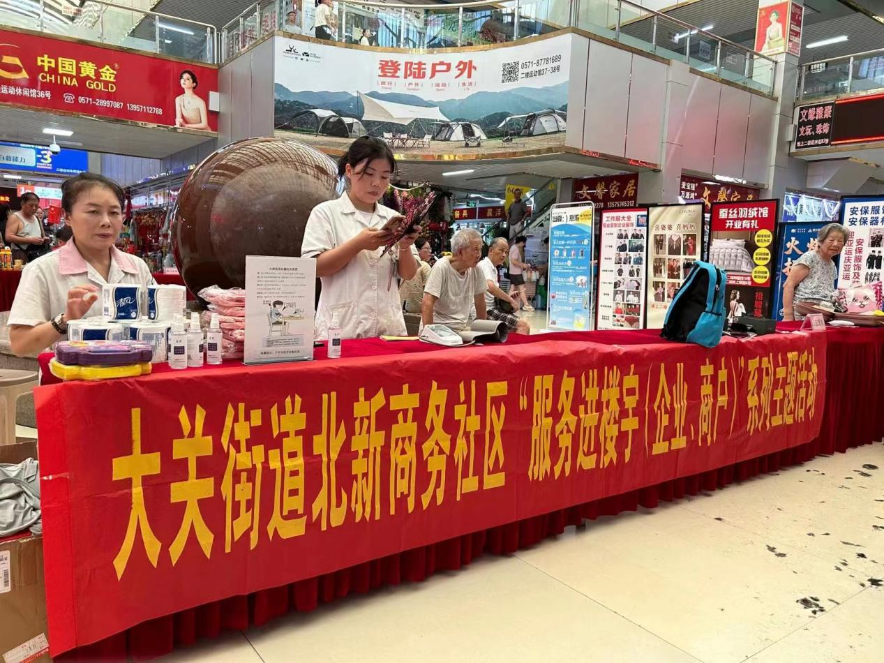 錢江商城聯(lián)合大關街道北新商務社免費開展愛心義診活動