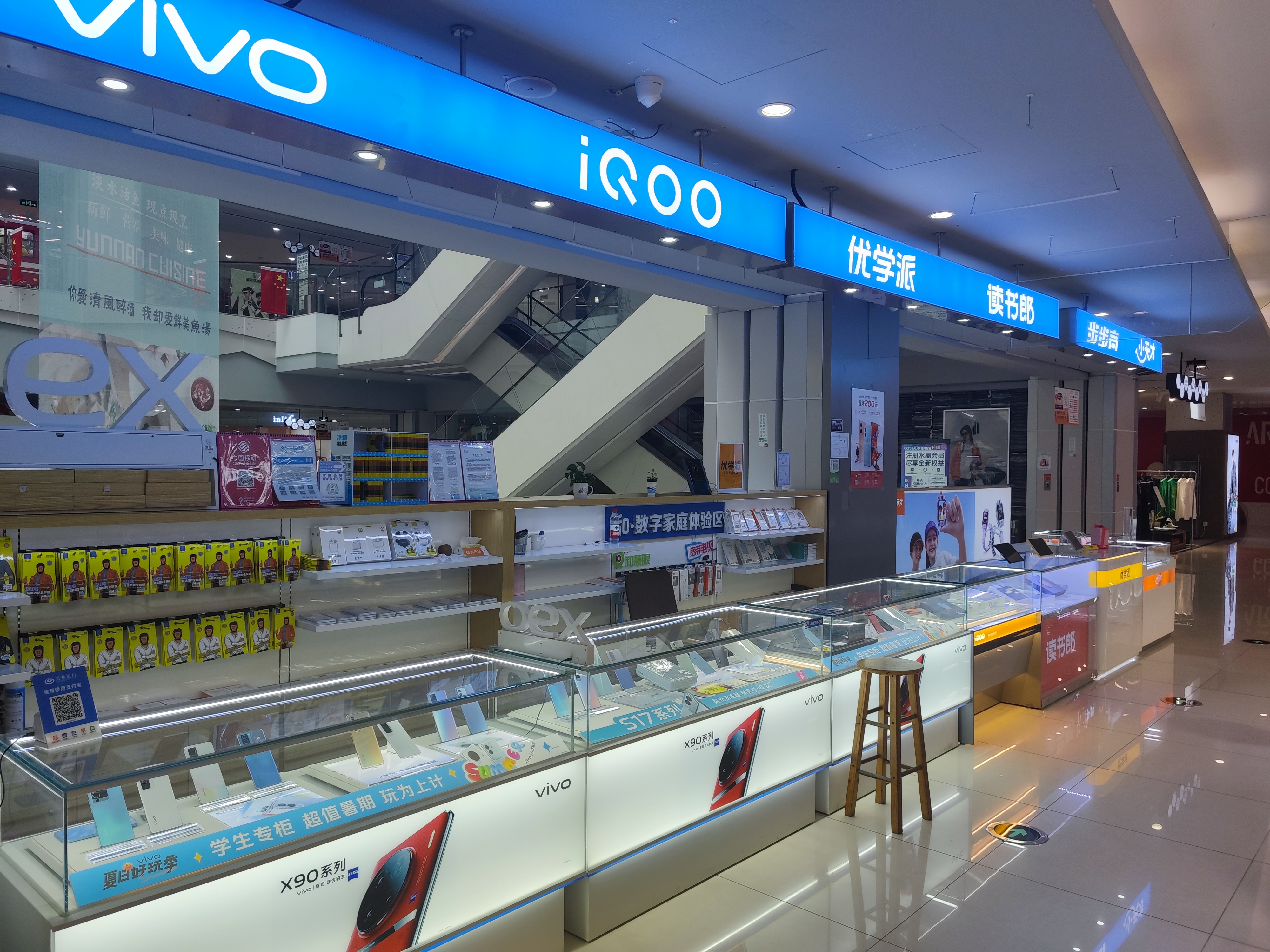 水晶城VIVO&學(xué)習(xí)機開業(yè)啦！