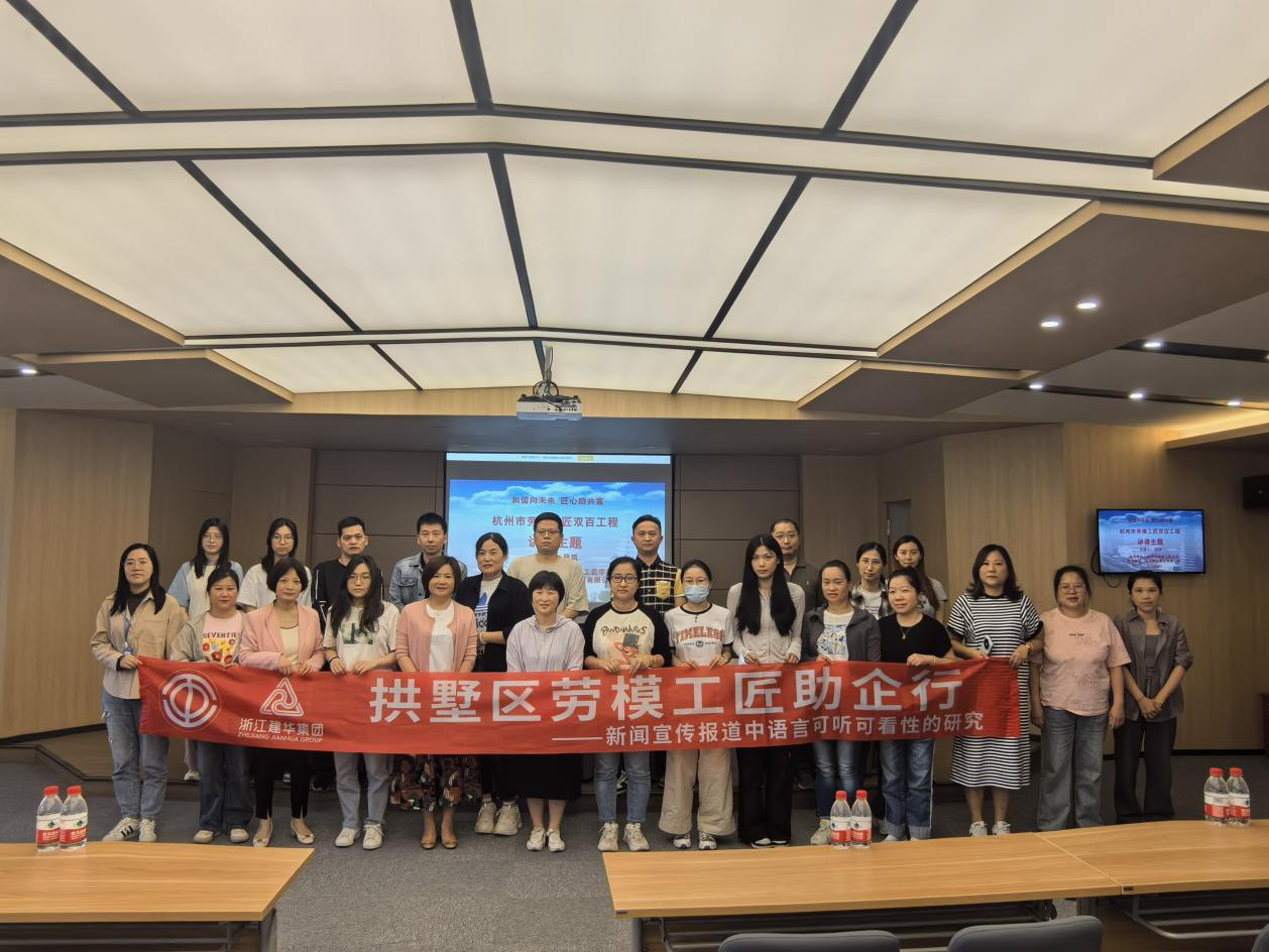 充電賦能 干貨滿(mǎn)滿(mǎn)！集團(tuán)工會(huì)組織通訊員培訓(xùn)