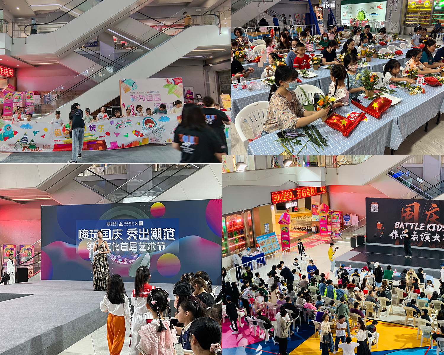 理想生活節(jié)！水晶城國慶7天活動(dòng)不停！