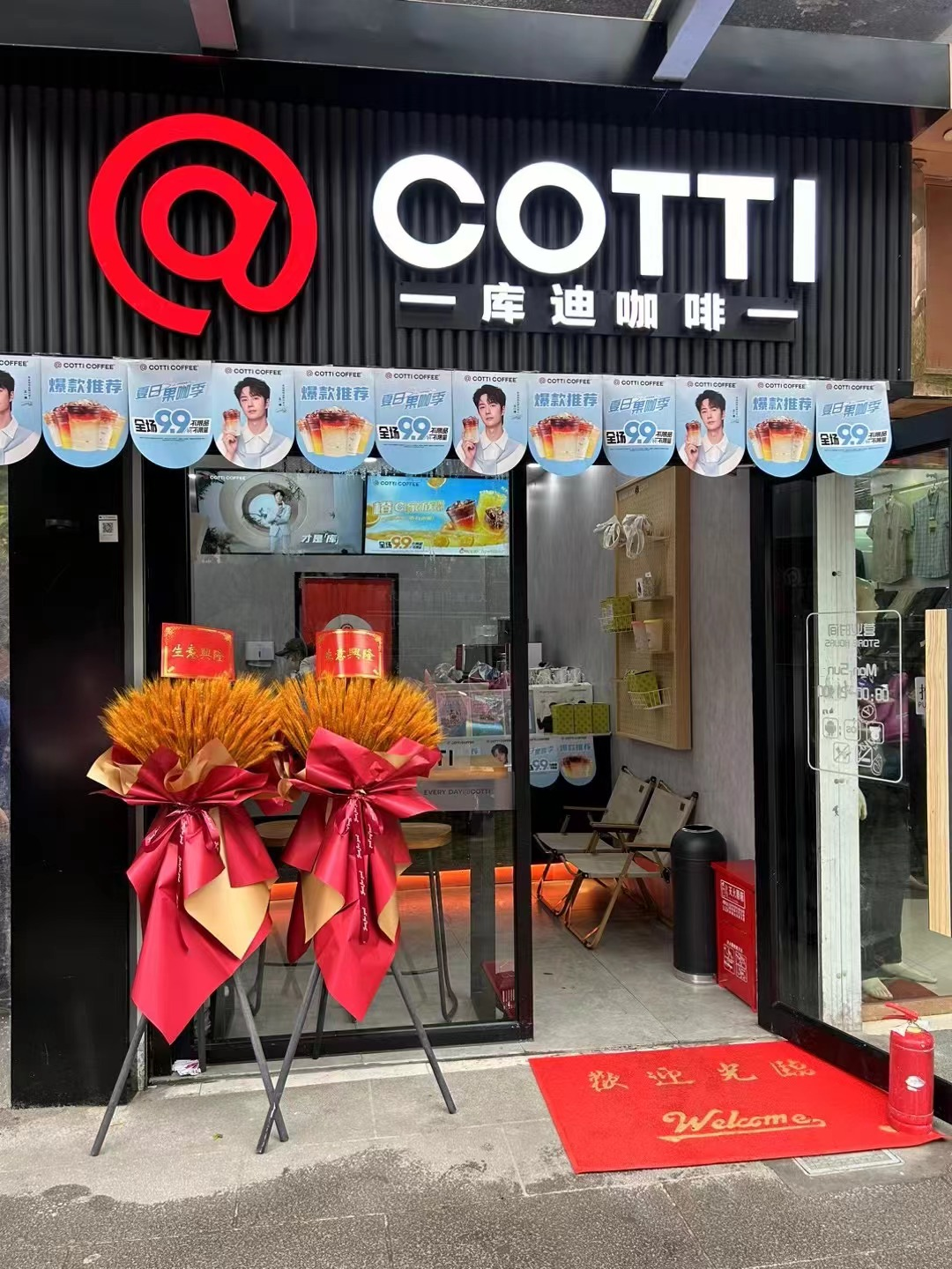 庫迪咖啡錢江商城店盛大開業(yè)！