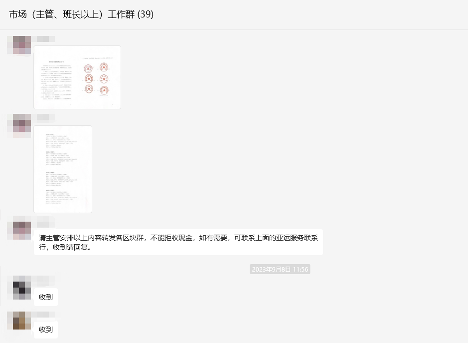 暢通人民幣現(xiàn)金使用，為亞運出彩貢獻錢江力量