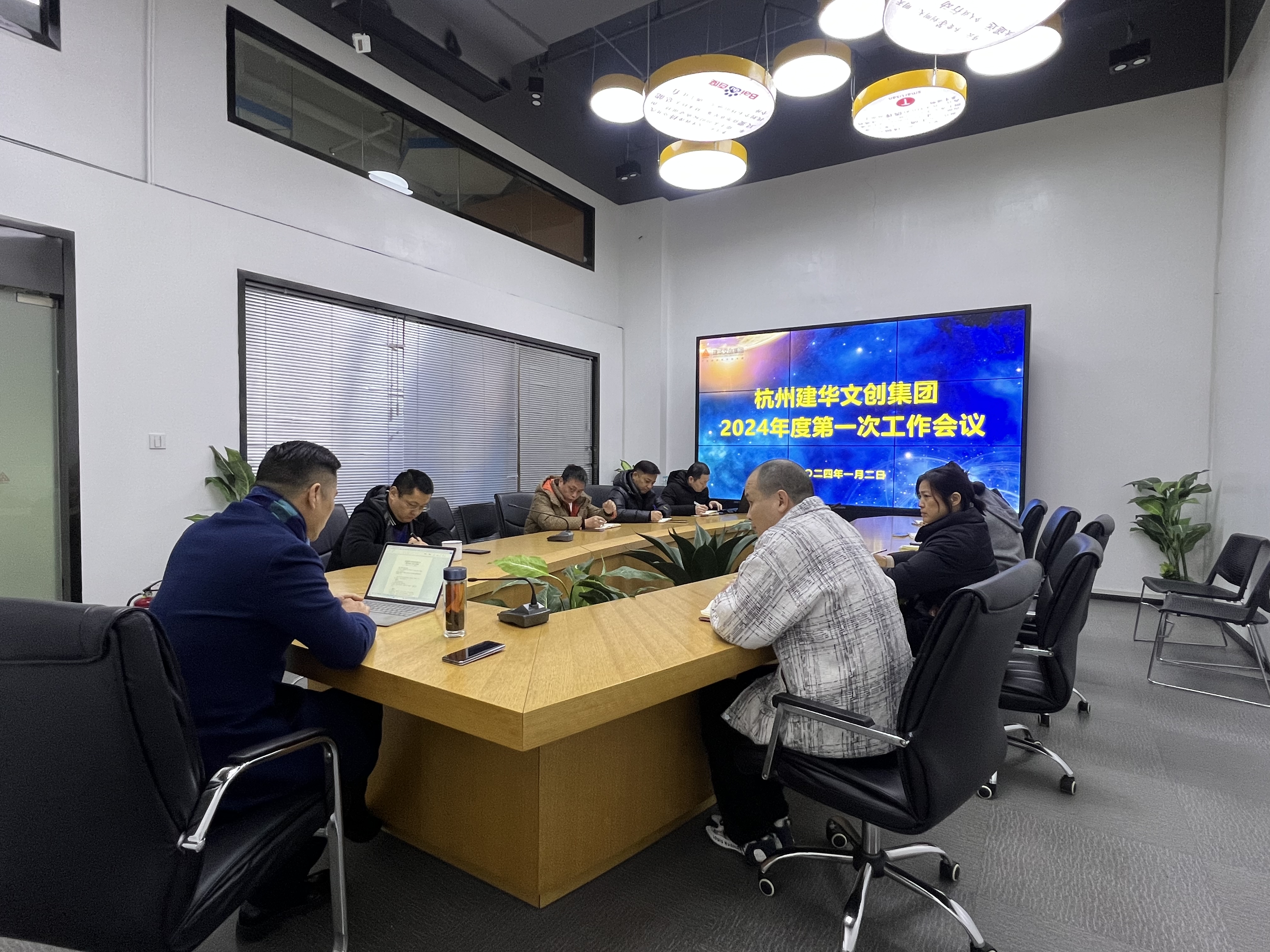 求真務(wù)實理思路，篤行實干謀新篇——建華文創(chuàng)集團召開2024年務(wù)虛工作會議