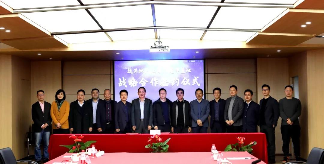  遠(yuǎn)洋地產(chǎn)（上海）& 建華置地 戰(zhàn)略合作簽約儀式在集團舉行