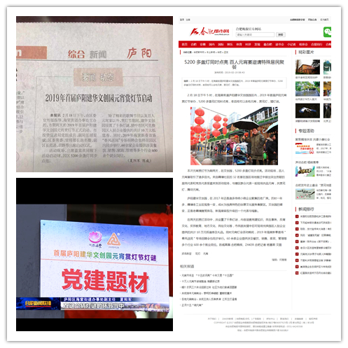 多家新聞媒體報(bào)道廬陽(yáng)建華文創(chuàng)園元宵賞燈節(jié)活動(dòng)
