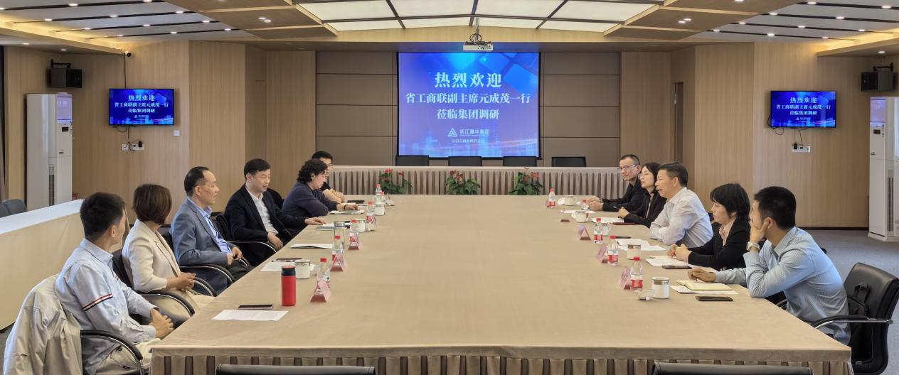 省工商聯(lián)副主席元成茂一行走訪集團并調(diào)研