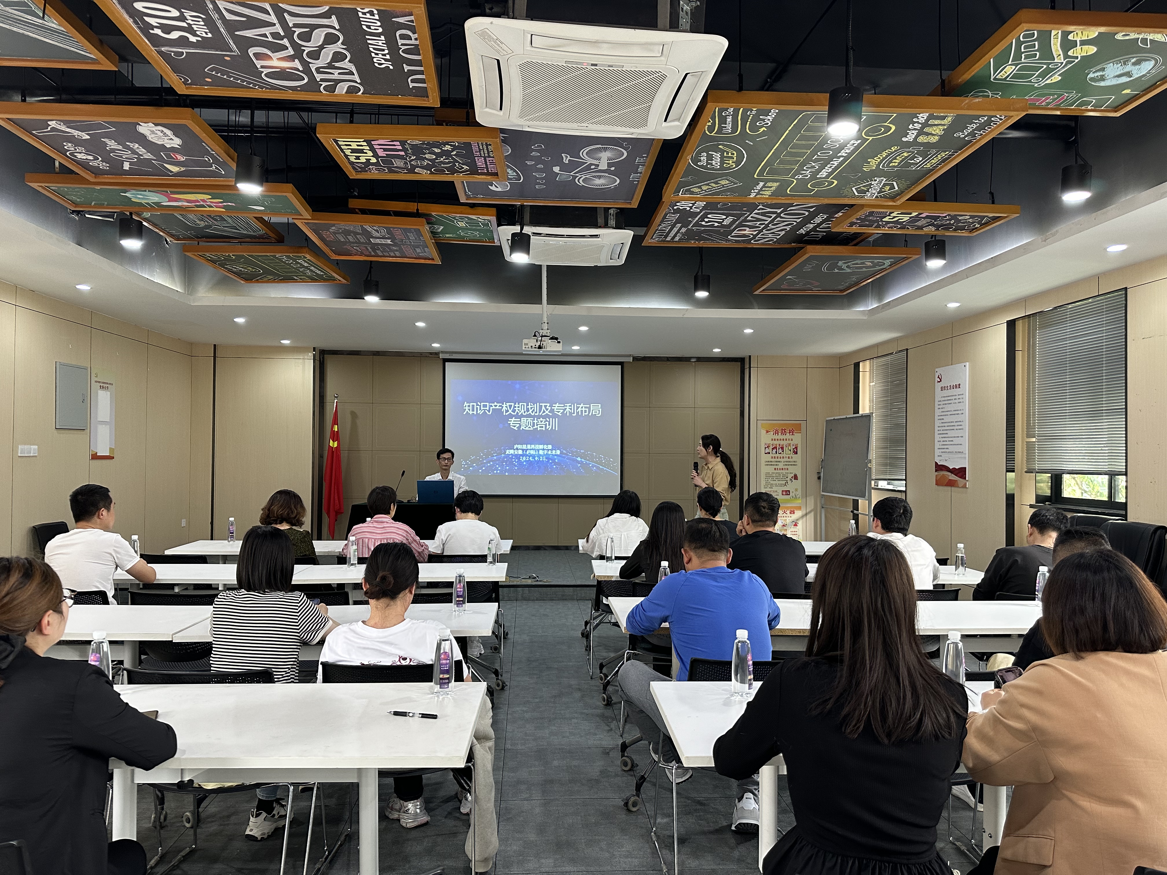 廬陽建華文創(chuàng)園開展《知識產(chǎn)權(quán)規(guī)劃及專利布局》專題培訓(xùn)