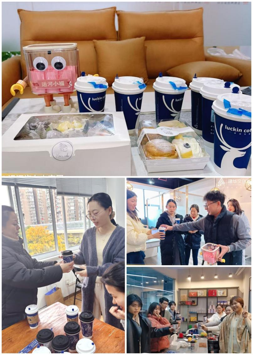 冬日下午茶，邂逅小溫暖——建華文創(chuàng)集團(tuán)開展12月“建華福利日”活動