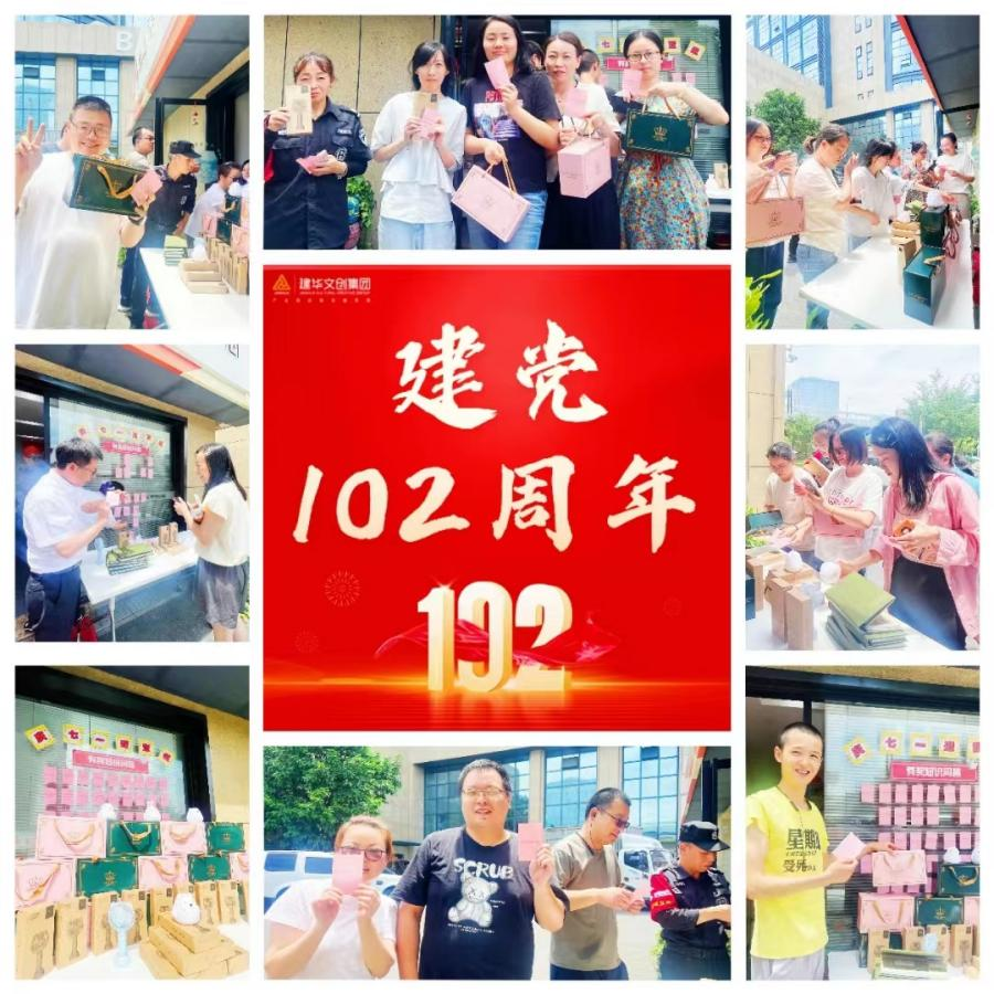 集團黨總支開展“慶七一、迎亞運”黨史知識問答活動