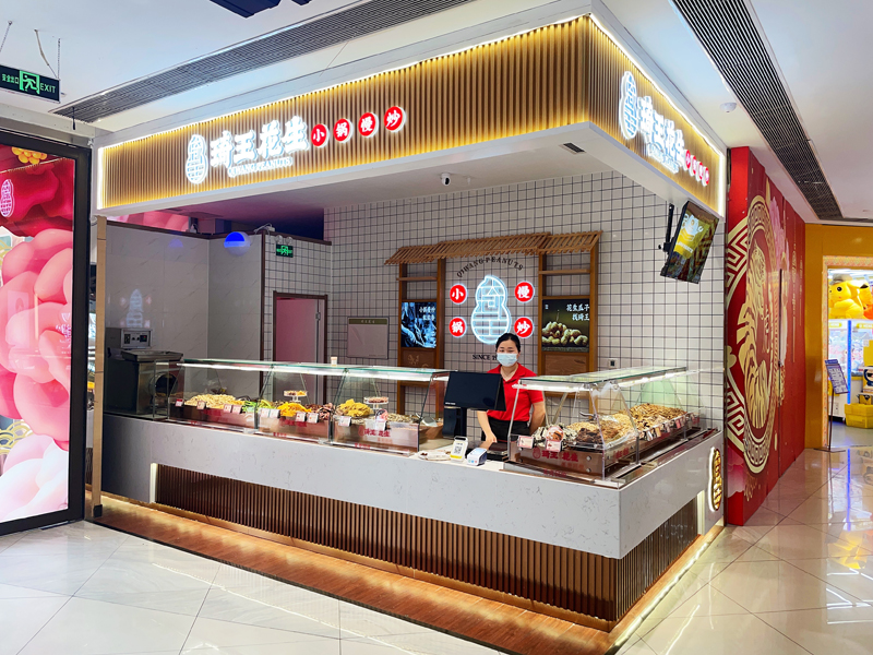 小鍋慢炒粒粒香，花生瓜子找琦王