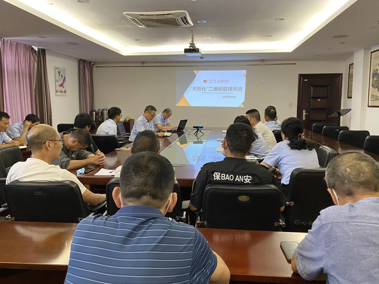 錢(qián)江商城召開(kāi)“無(wú)紙化二維碼管理系統(tǒng)”說(shuō)明會(huì)