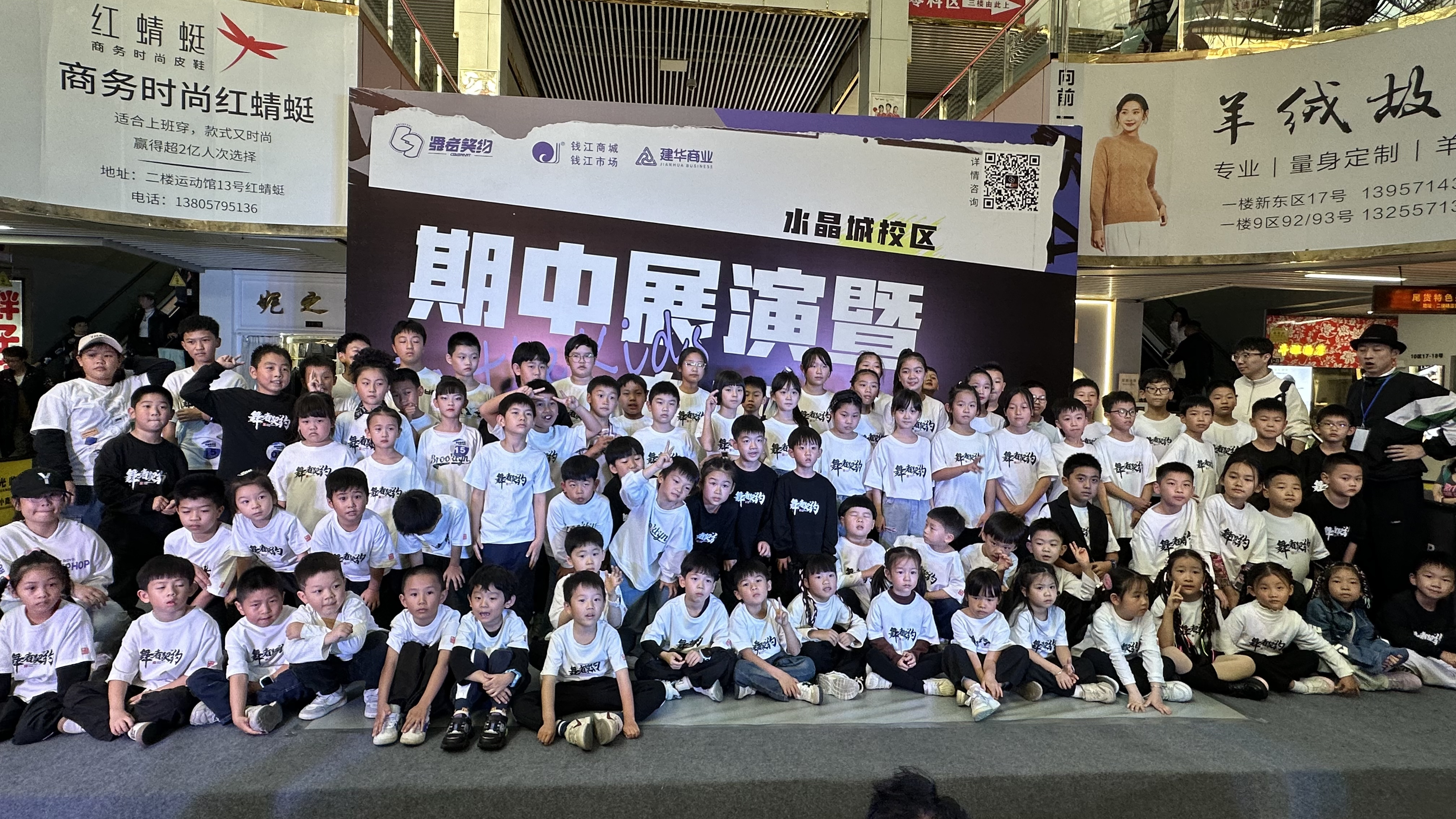 群星閃耀 燃爆全場！——舞者契約街舞期中展演在錢江商城舉行