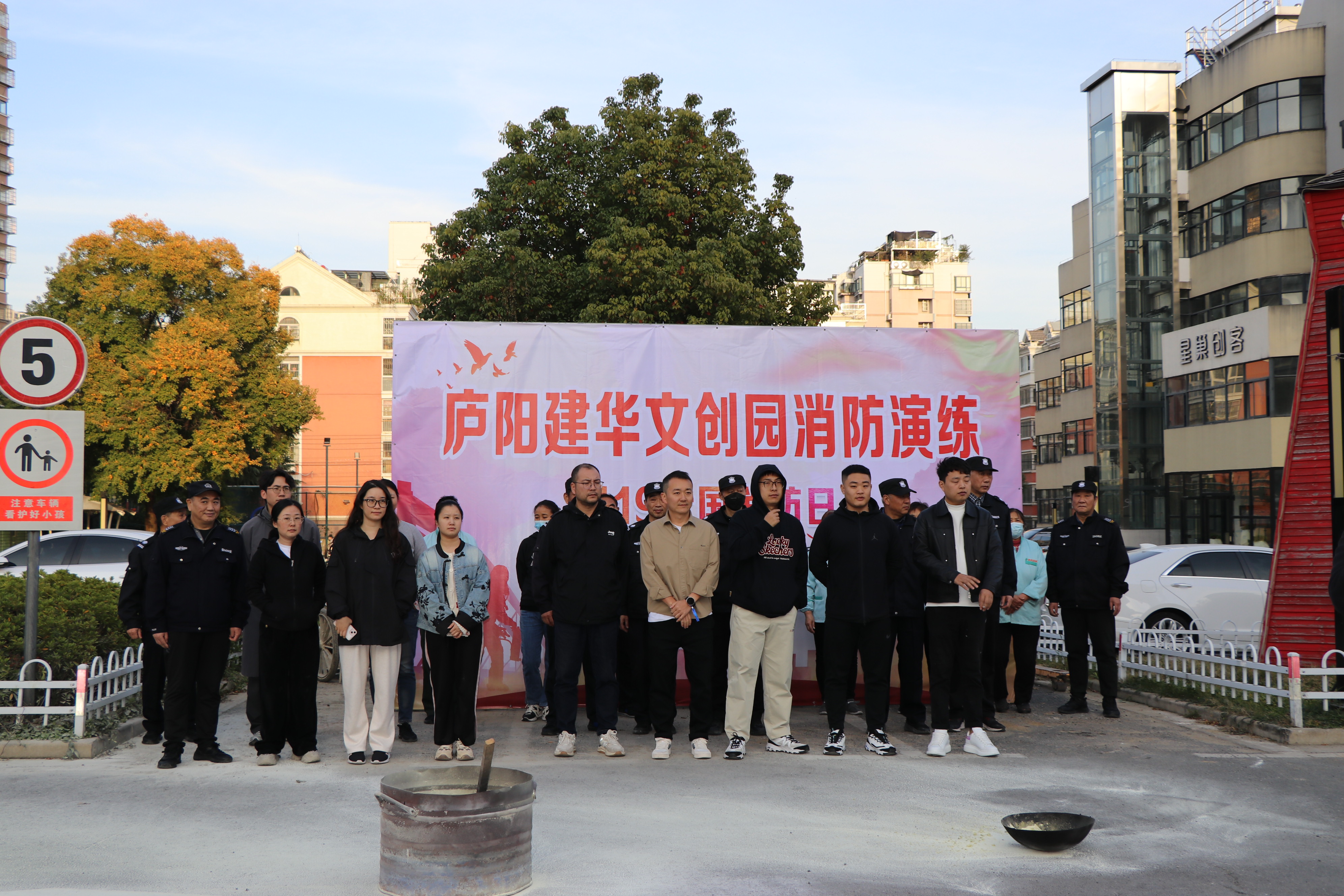廬陽建華文創(chuàng)園開展消防演練活動
