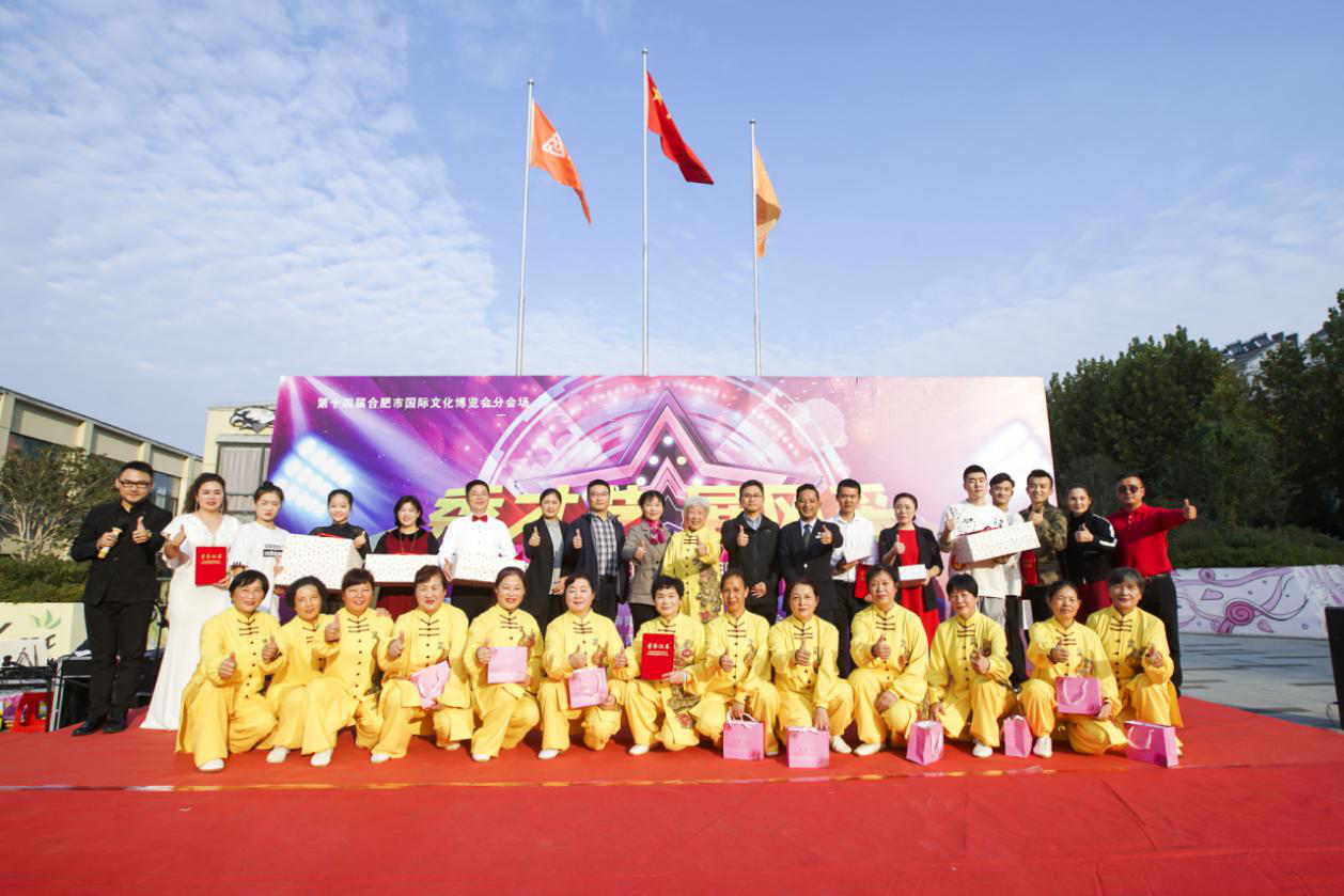 “秀才藝 展風采”——廬陽建華文創(chuàng)園第二屆職工才藝大賽完美落幕.png “秀才藝 展風采”——廬陽建華文創(chuàng)園第二屆職工才藝大賽完美落幕.png