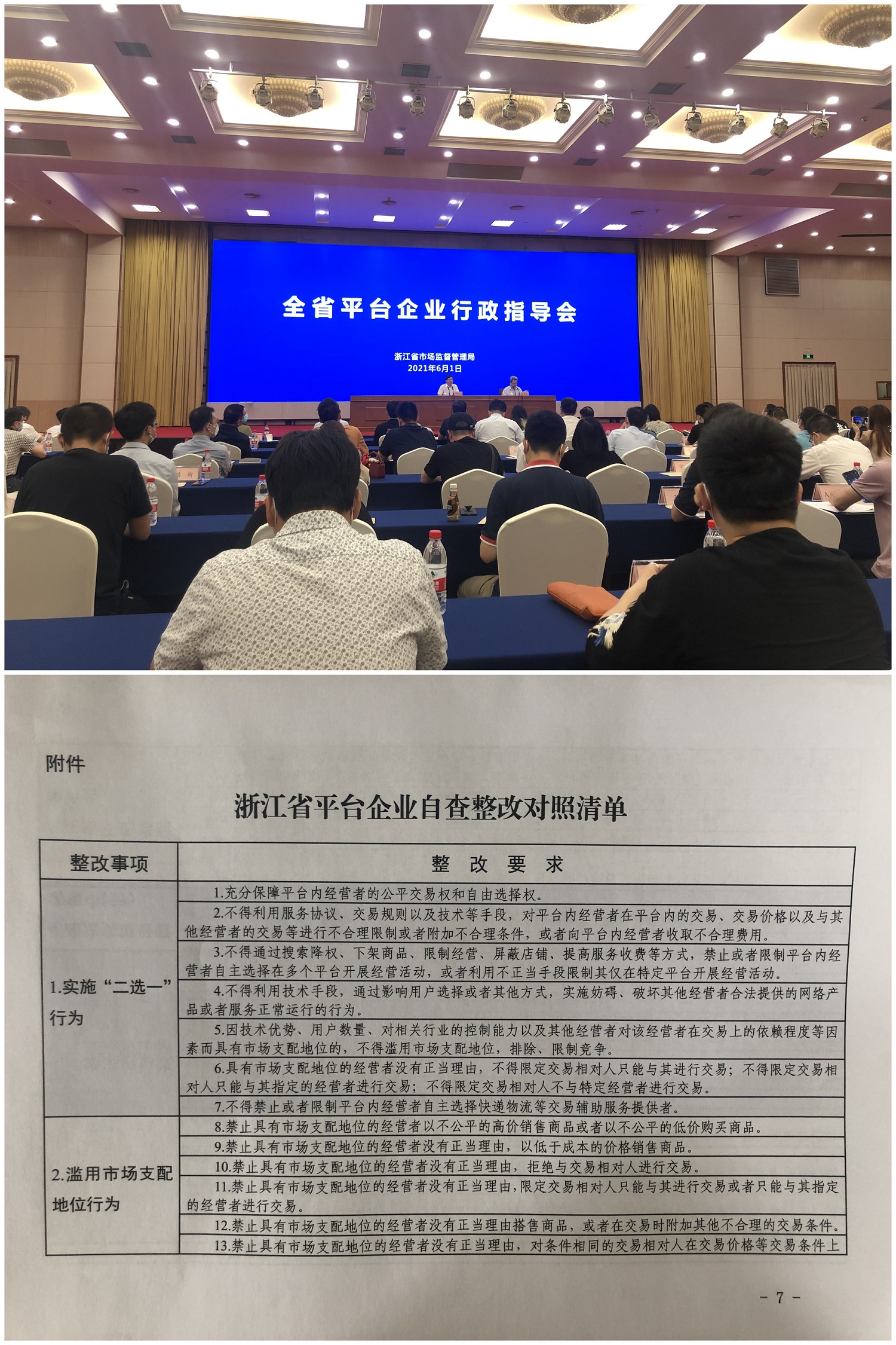 會(huì)議.jpg 會(huì)議.jpg