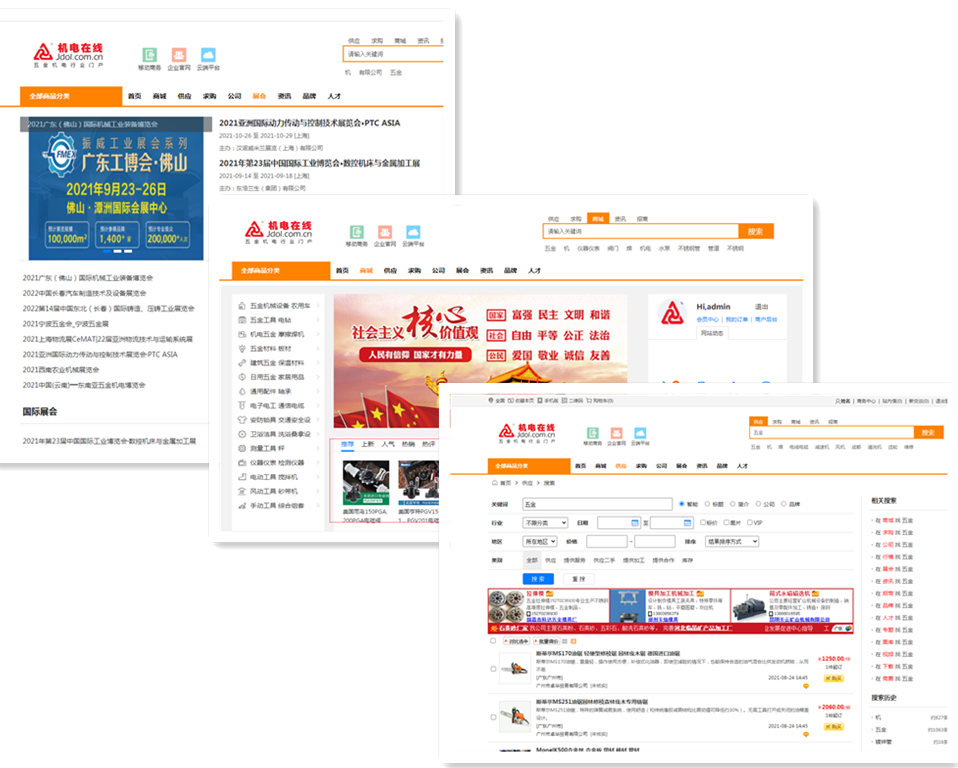 機電在線增值服務(wù)展示.png 機電在線增值服務(wù)展示.png