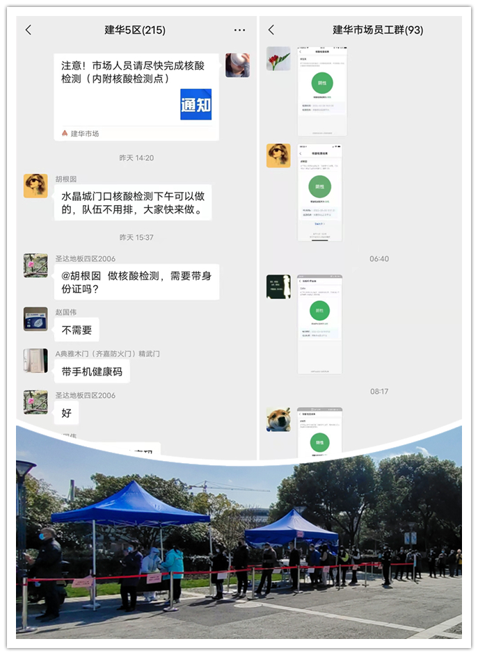 積極動(dòng)員核酸檢測(cè).jpg 積極動(dòng)員核酸檢測(cè).jpg