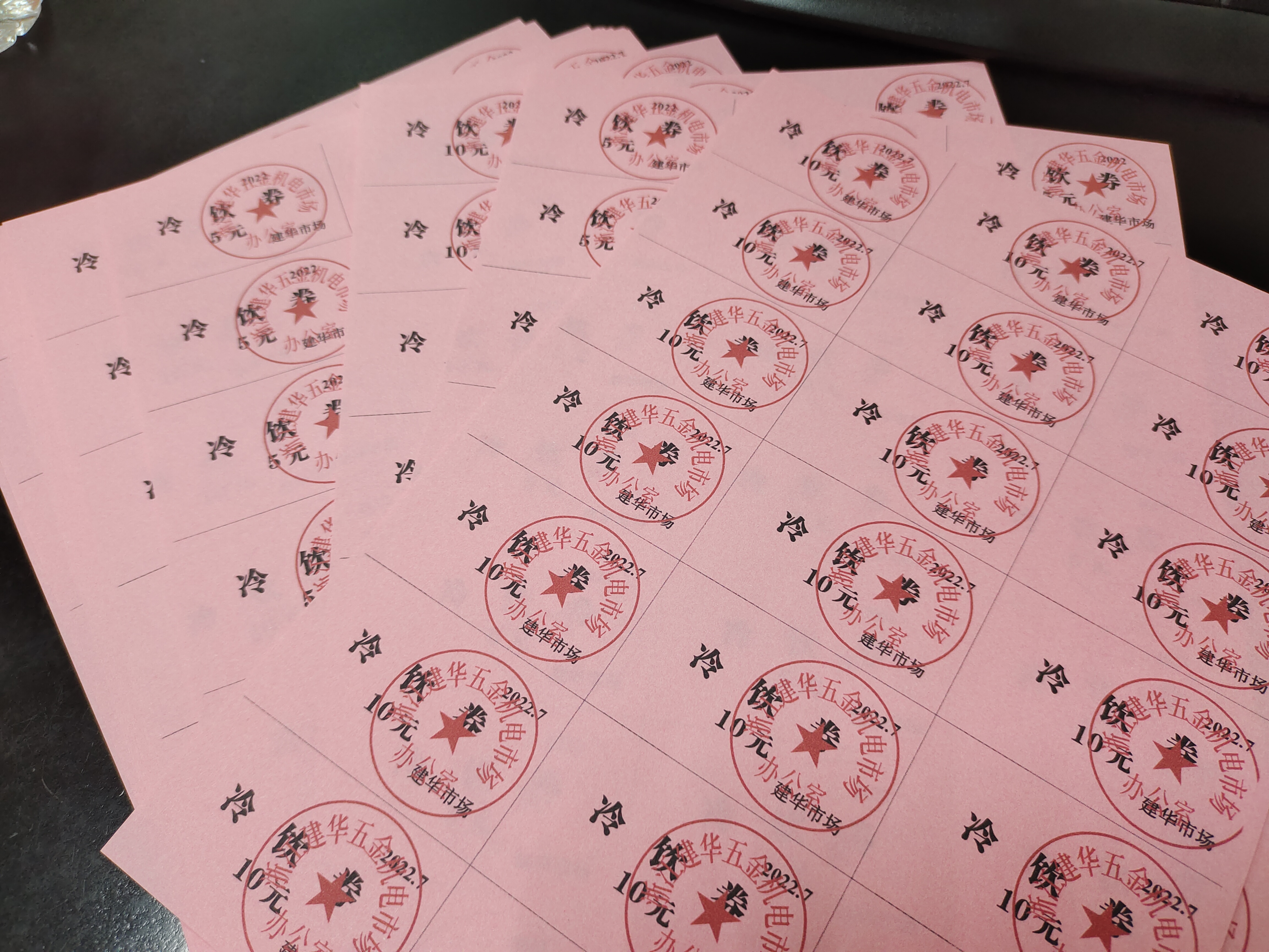 冷飲券.jpg 冷飲券.jpg