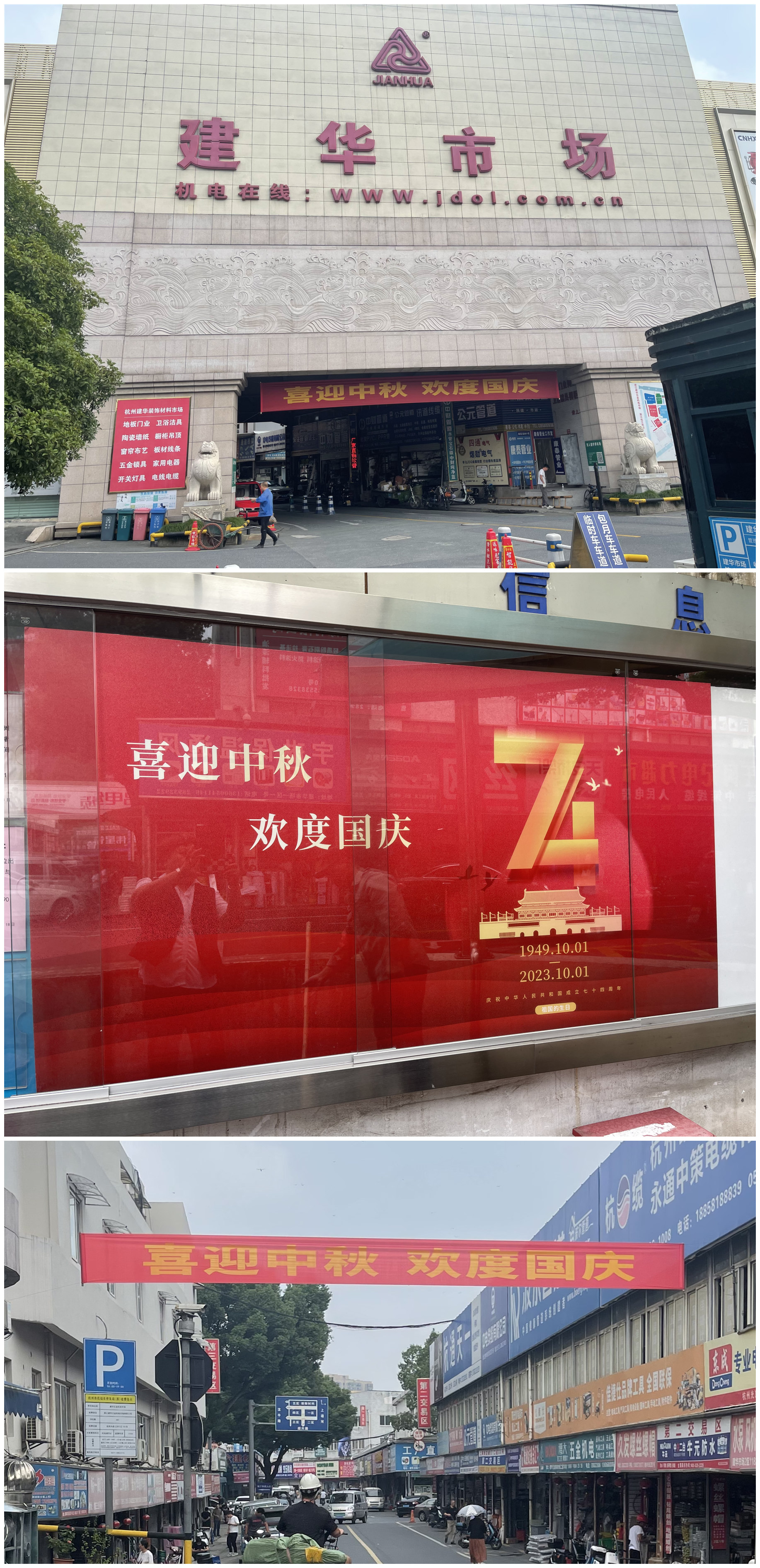 中秋國慶.jpg 中秋國慶.jpg